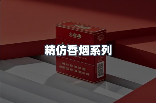 云霄香烟批发